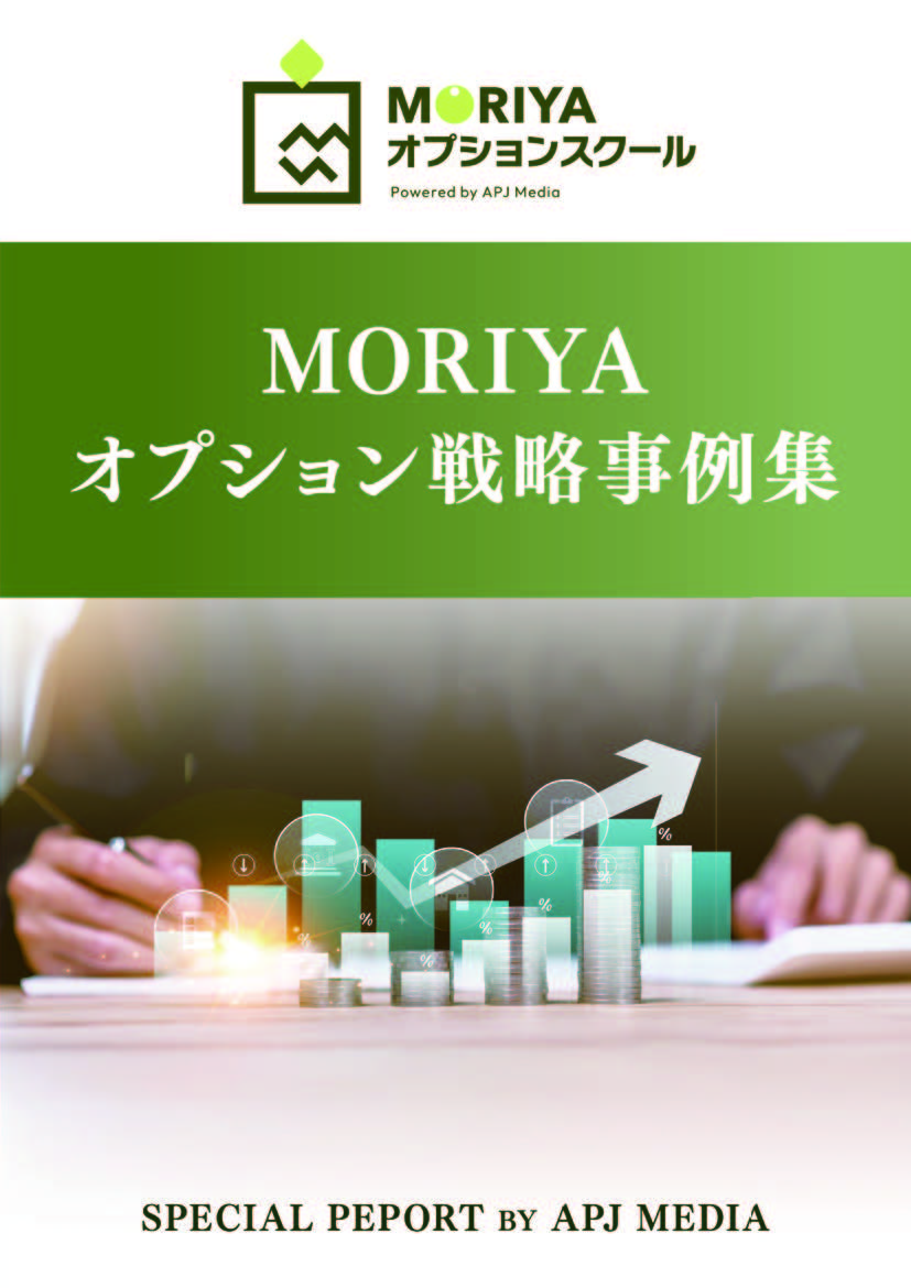 守屋 オプションスクール グッズ